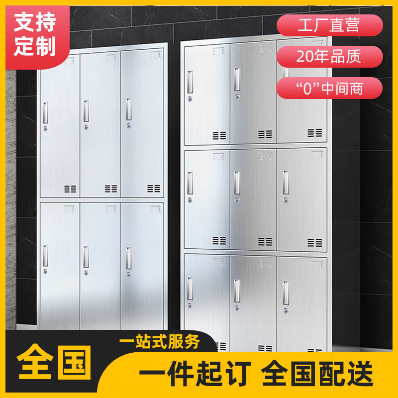 304不锈钢加厚带锁更衣柜