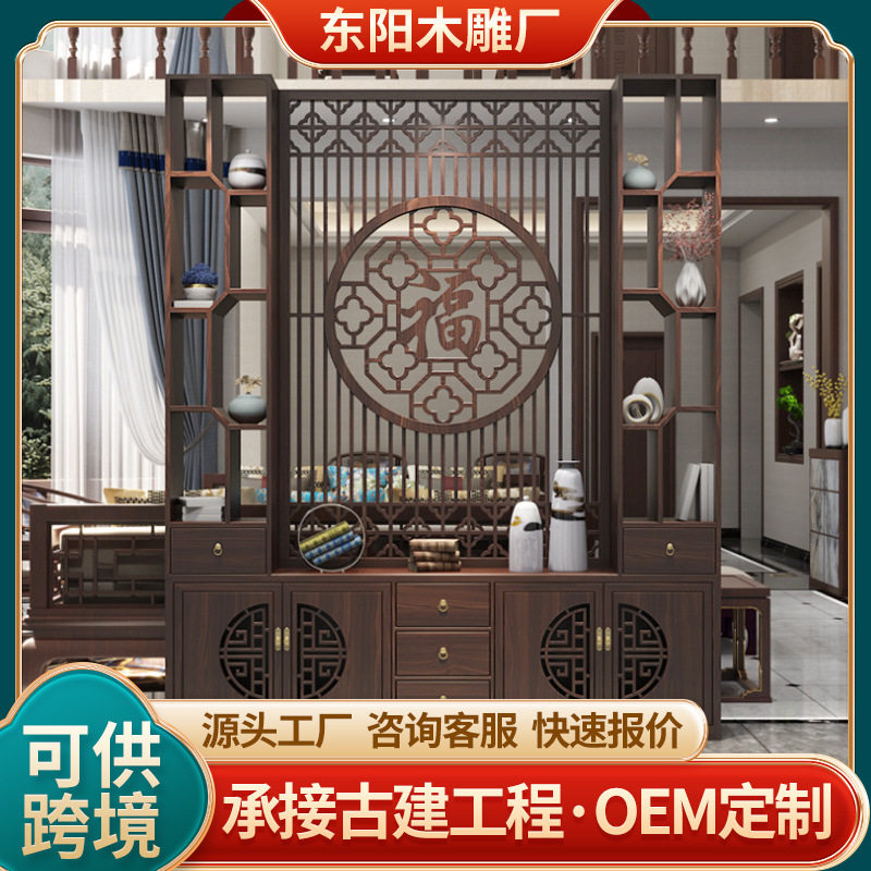 手工精雕新中式实木屏风隔断客厅福字镂空置物架入户玄关雕花