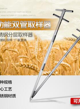 不钢双分层粮食取样器水泥扦样LGF钎探管子商砼粉煤灰玉锈米麦小