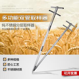 不钢双分层粮食取样器水泥扦样LGF钎探管子商砼粉煤灰玉锈米麦小