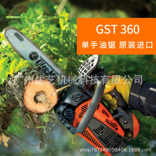 欧玛进口便捷单手汽油伐竹锯