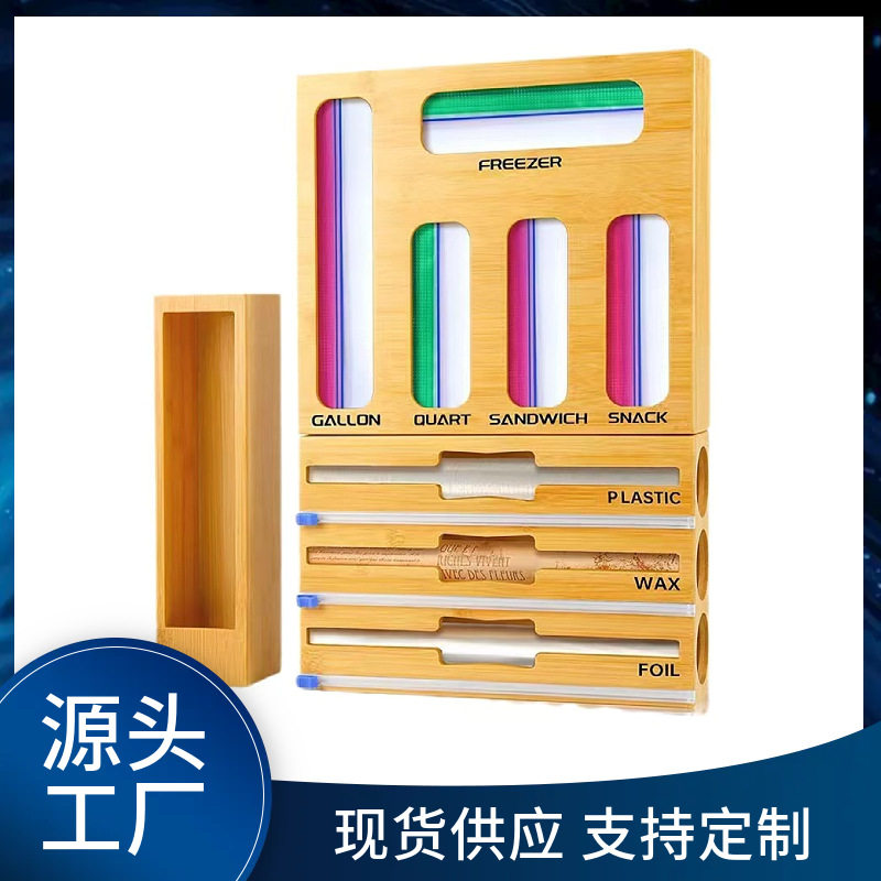 木质桌面抽屉保鲜膜袋分隔收纳盒