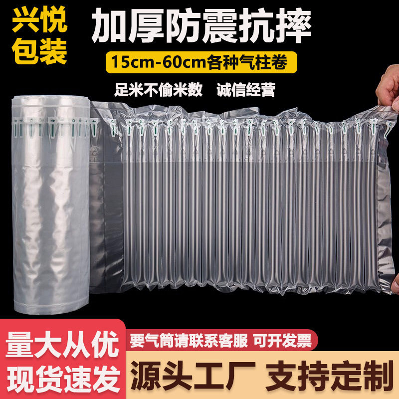 充气防震防撞气柱袋优选