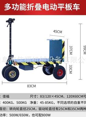 电车动平板蔬用运输车工地农用菜搬运车电动拉货手推蔬菜大棚98819厂家