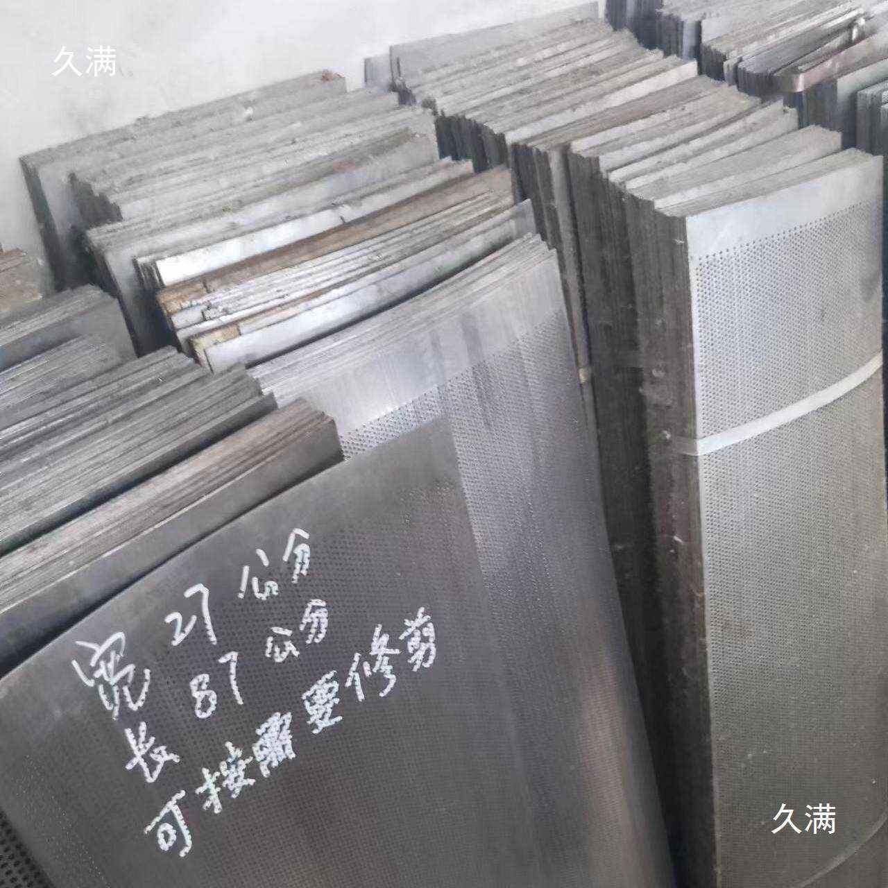 402型4型50型粉碎配件大全片罗底机0筛片老式50长方形KML筛网加厚