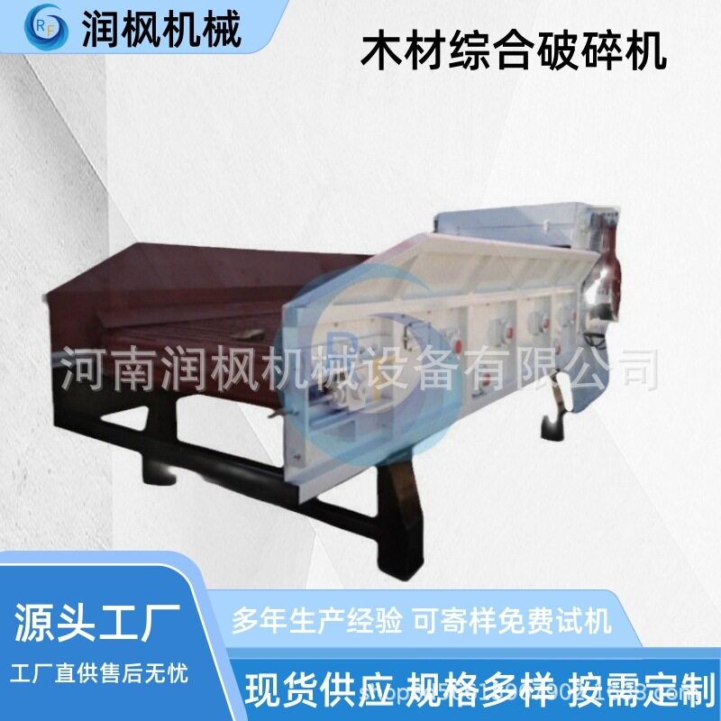 大型废旧木材毛竹综合破碎机