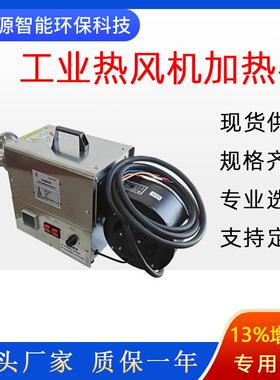 压热风机烘热缩膜用工业加房热器KW便62324携手提式小型3工业高热