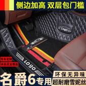 第三代QHC名6全包围汽车脚垫三代m6全车专用2025款 20新全款 爵包g
