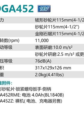 牧手田（AKEWCITA）DGA452电充M电式角锂向磨光机打磨抛光机纱轮1