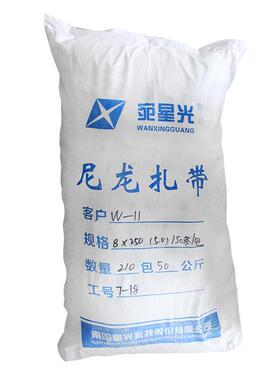 8*250*.50mm150条/包1件FTR50KG1扎6.5元/kg212包大号黑色尼龙固