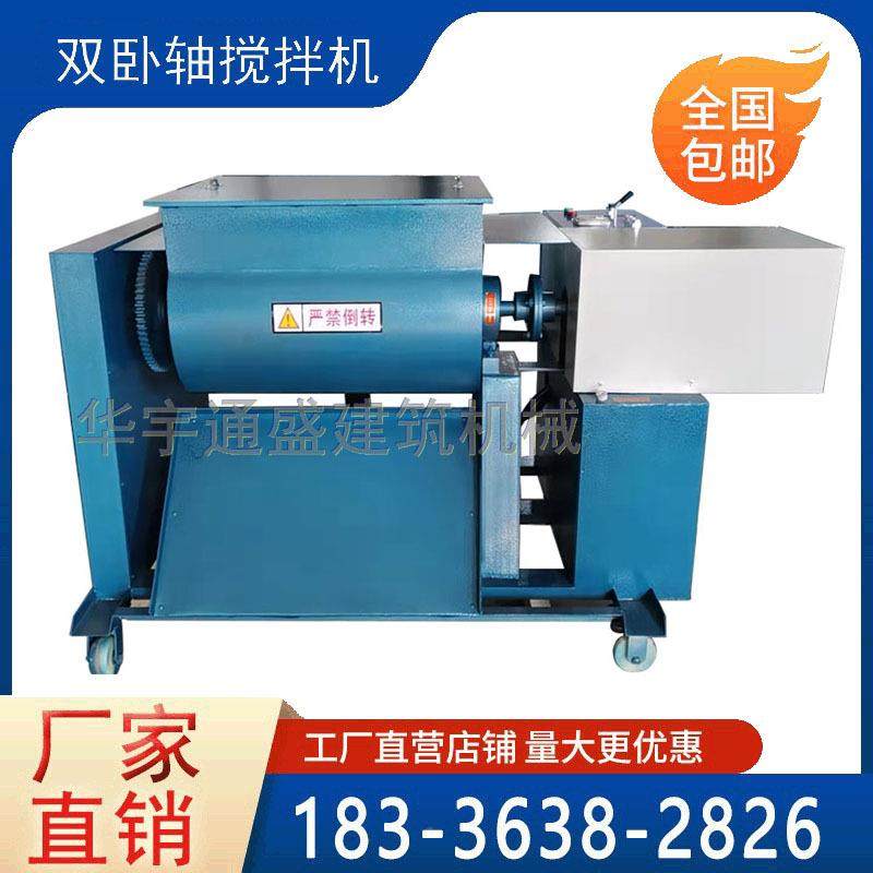 0实验室用强制式混凝土拌机搅双卧轴机搅拌84603HSJ-6L