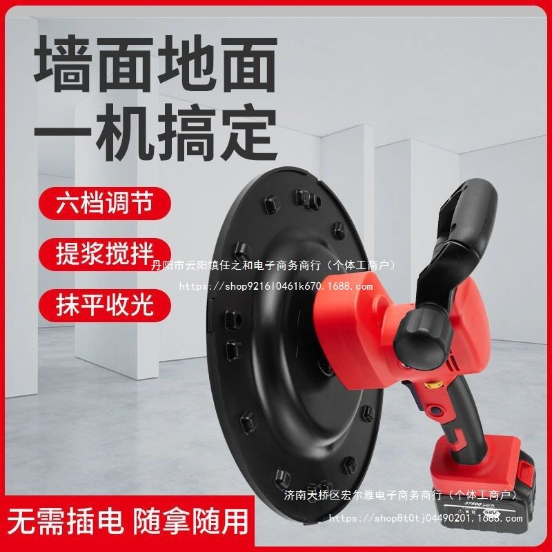 锂电手持砂浆收光抹灰机