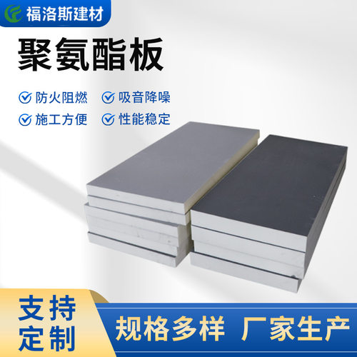 聚氨酯板隔音阳光房吊顶阳光房专用泡沫板隔热发泡复核板浇筑板