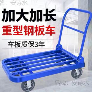 钢管四轮搬货中国拖车加长42002方管钢板手板车推车搬运车平小推