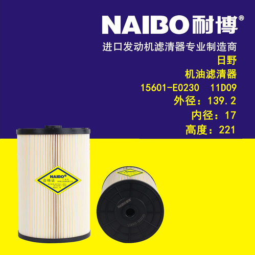 日野国五大机滤11D09正品