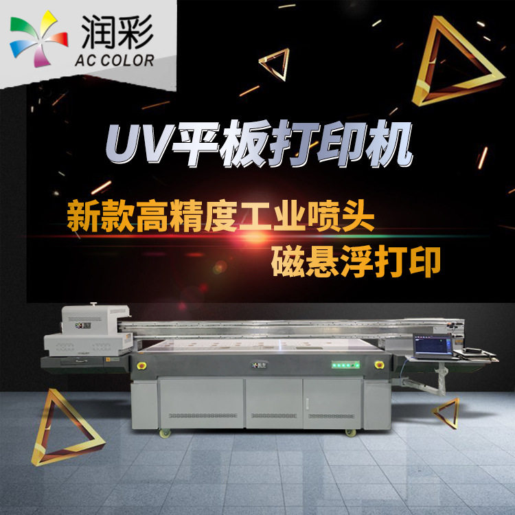 全套UV平板打印机亚克力金属