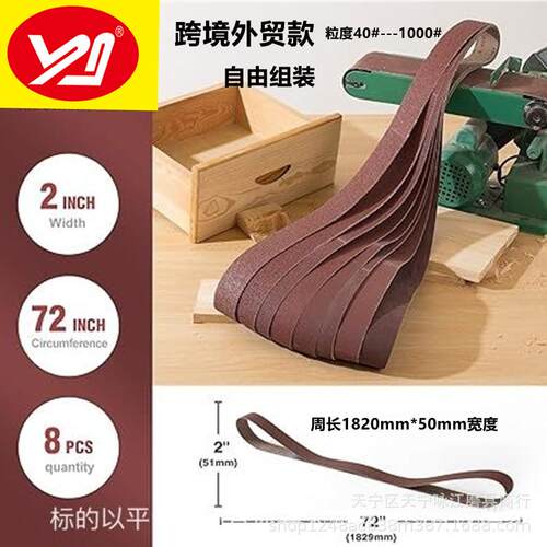 带1形80ROO0*50属砂带2砂400*502100*50砂带金打磨抛光环砂带平接