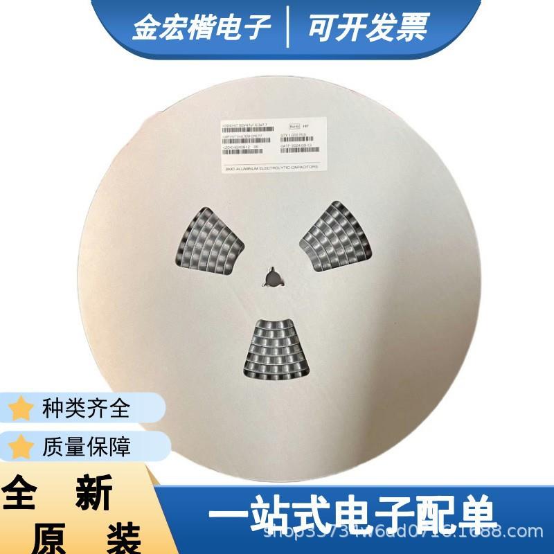 整盘价贴片铝电解电/容16V25V35MYL0V50V10UF220UF470UF47UF