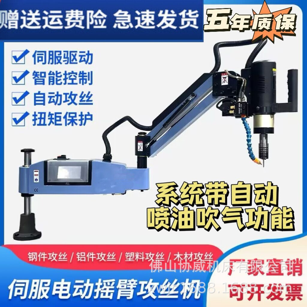 全自动伺服喷油攻丝机M3-M24