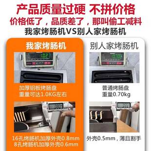 烤肠夜市一摆摊二合商新款全自动折叠推车机用网红脆皮496烤肠炉