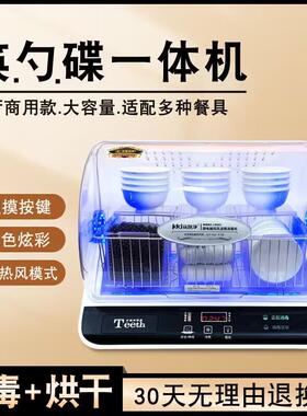 筷快饭净筷子消毒机商用消碗柜消毒柜一体机69938烘干店餐厅碟毒