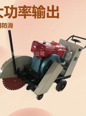 混凝土地切割ZOP电动路面开机缝汽机油面柴油款刻纹机水泥马路切