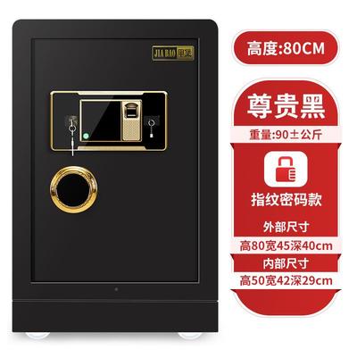 重型火11593防保柜家用办公70cm指纹密码保险箱办公险保险柜加重