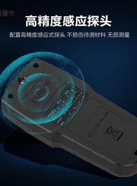 无针感泥应式水分仪木材墙体地混土面水地泥板水份仪VJB含水率麦