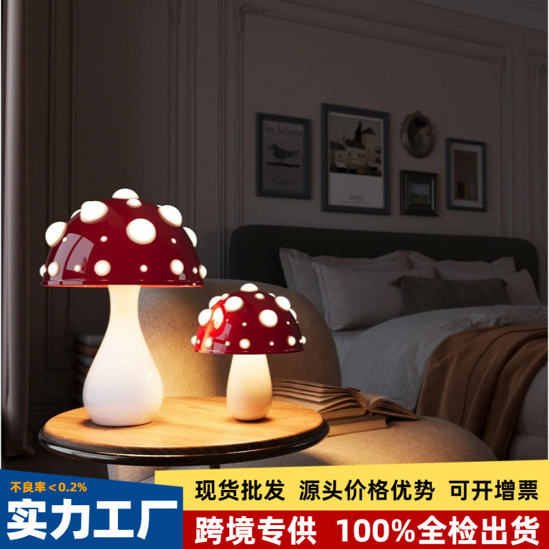 热销爆款蘑菇调光氛围台灯