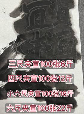 夹宣双层YUX加厚生纸牡丹花鸟写意2国画纸0四尺10张1宣斤白色作品