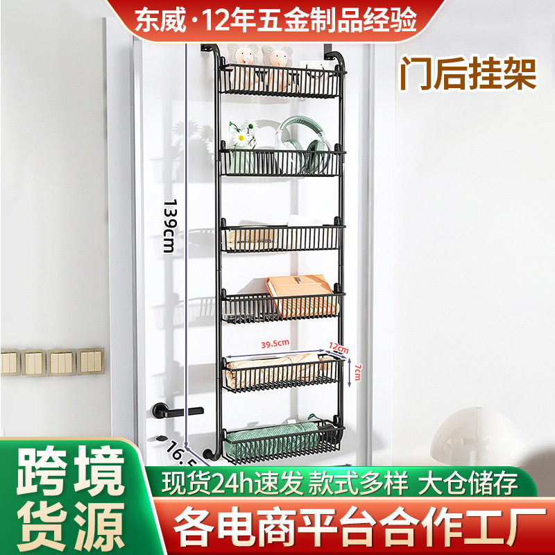 亚马逊多功能整理架免打孔门后挂篮置物架多层收纳架浴室门后挂架