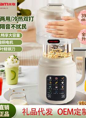 PKF米联免煮豆静音浆机人家用语音播报全自小型一迷你破壁动机智