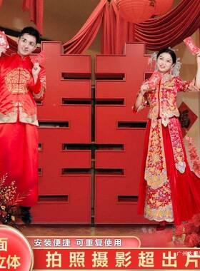 立体喜卡扣式布面双落订婚结婚喜字拼接立大69085字地喜字体婚房