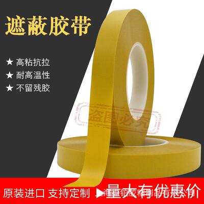 TEA德莎7140汽车边玻XJA框遮蔽胶P带/VCS薄膜单面胶璃面板窗框粘