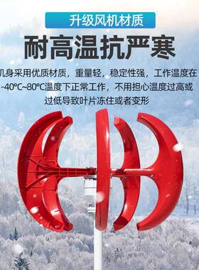 2002红白灯互笼风力发电机厂景观监控风光补路灯家用家BXM风机12v
