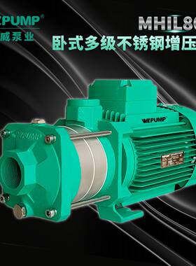 IMHL203中威泵业W热LPUMP冷水太阳能空气UOV不锈能多级增压水泵