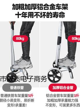 菜车小拉车轻便LEJ铝合爬楼折叠便携家买用手推拉金老人杆购物风