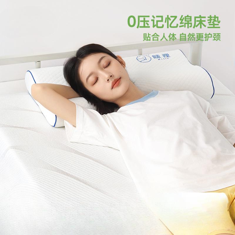 3眯宿舍床垫学生单人慢回弹忆棉地铺家记租房狸海VSM绵用褥子