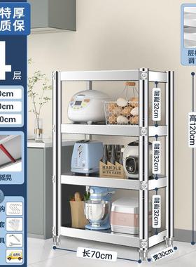 不锈钢货架橱置架物架多层能家用厨房架子柜多功储OMS物落地收纳