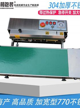 瑞相牌加宽型自动封口机封塑料袋封口机铝箔78235袋封口机大型口机