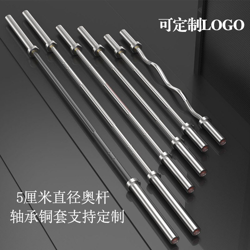 奥杆卡扣商家用健身房深蹲2.2m直杆举重器材扛铃轴承铜套哑杠铃杆