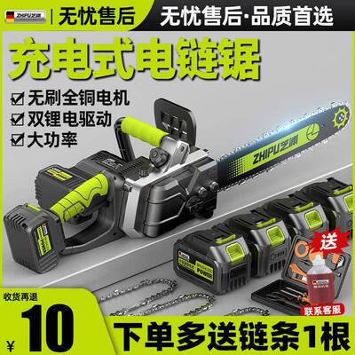 手德国浦充电SXR电锯无刷锂电锯大功户率家用持电链锯外锯木伐芝