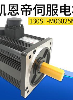 KND伺电机130STM07025LM6凯服恩帝KA130ST-M0841-51M6A/IPYM5015M