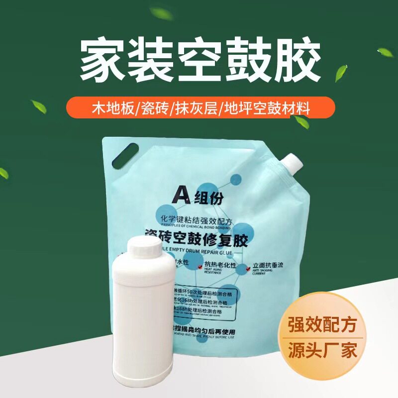家用瓷砖空鼓修补双组份背胶