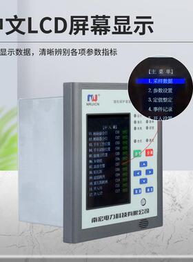 南宏N0R-测66智能微JMX机保彩屏电护动机综合数字式测控故障监装