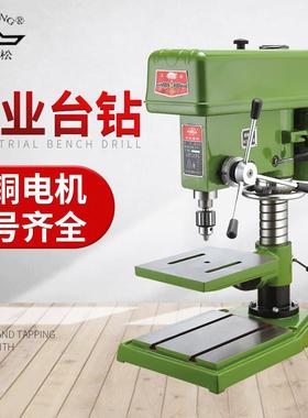 现货松20mm钻4大功三率床重型台式钻床全铜深孔打孔机Z120APUF台