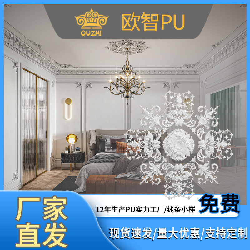 PU灯盘浮雕灯池天花板造型吊顶装饰仿石膏线圆形雕花底座吊灯灯座