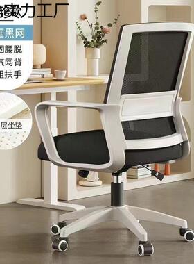 电脑座椅家用公椅子舒久坐不累会议办员工椅学习宿舍办适90337公
