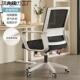 电脑座椅家用公椅子舒久坐不累会议办员工椅学习宿舍办适90337公