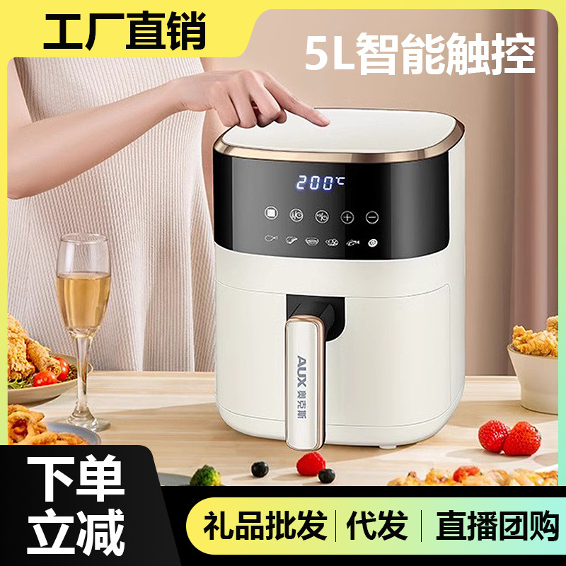 空气炸锅家用全自动大容量多功能炸薯条触控无油智能电炸